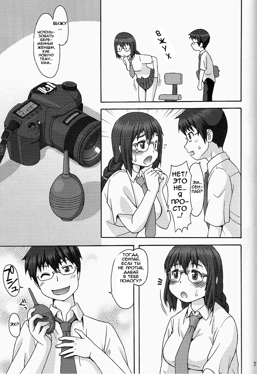 Blower page 6 full