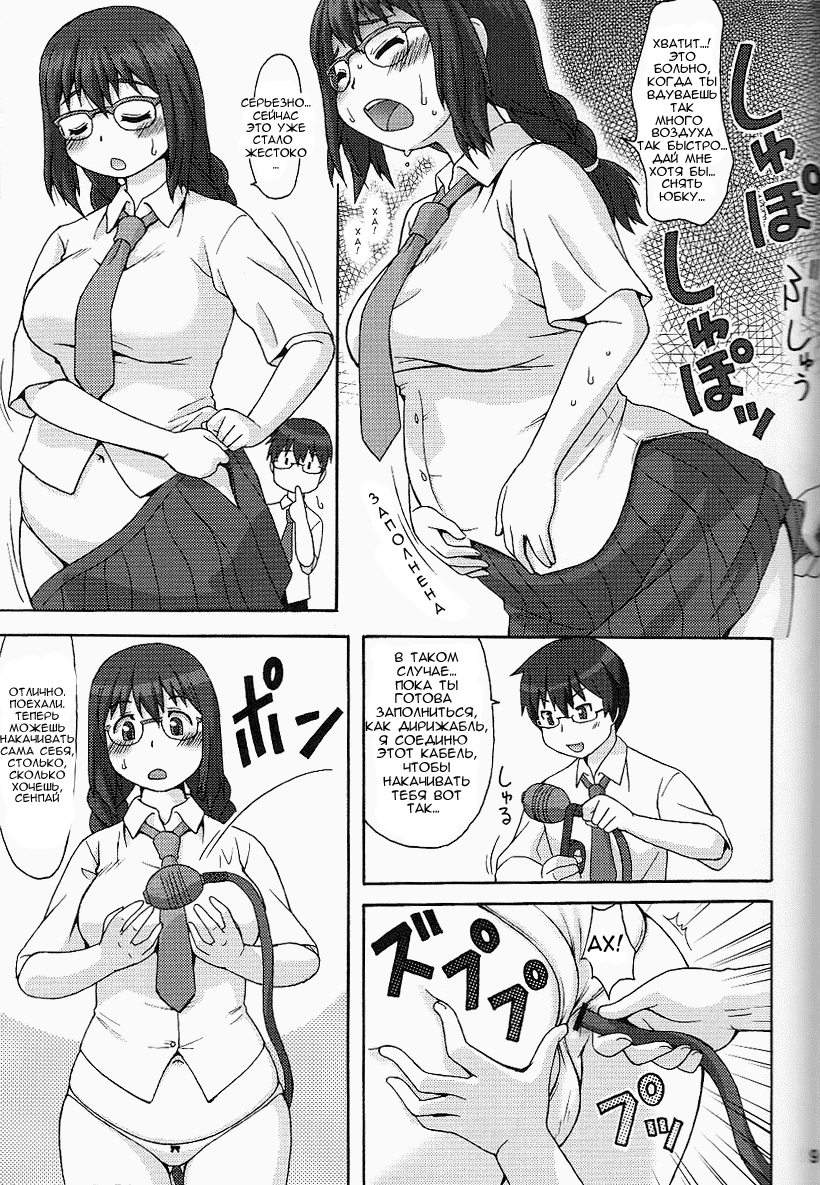 Blower page 8 full