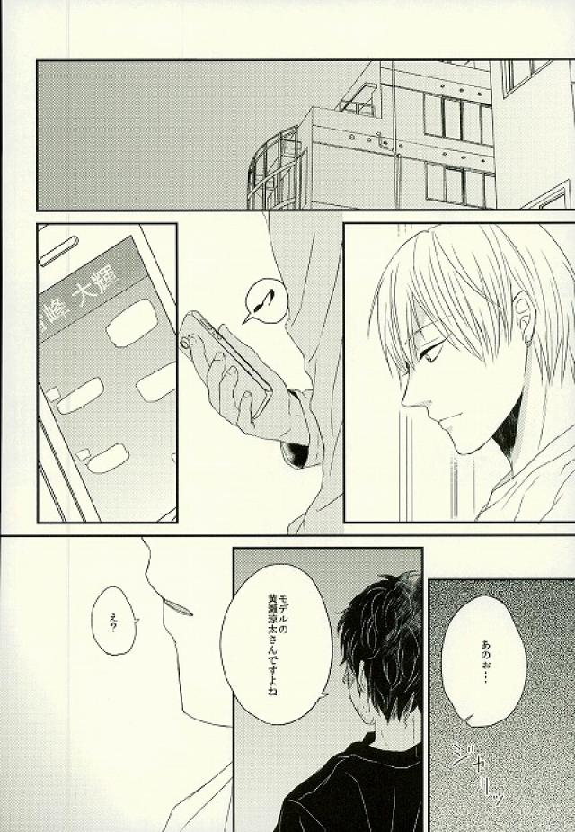 Tashika ni Higeki wa Okoredomo page 5 full