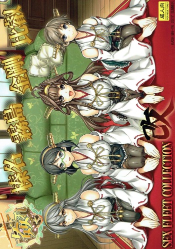 KanColle SEX FLEET COLLECTION Haruna Kirishima Kongou Hiei Kai cover