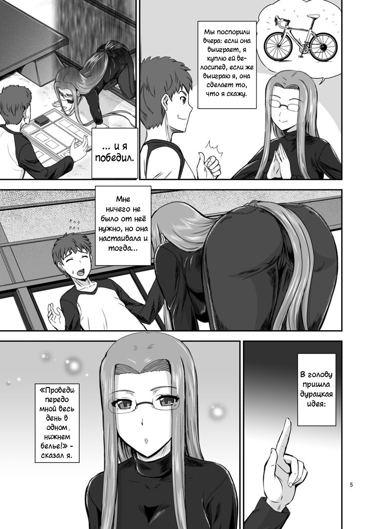 Rider's Heaven | Рай с Райдер page 4 full