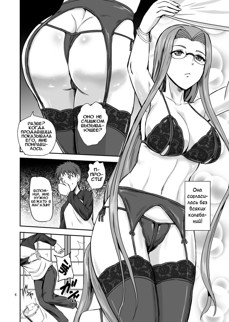 Rider's Heaven | Рай с Райдер page 5 full