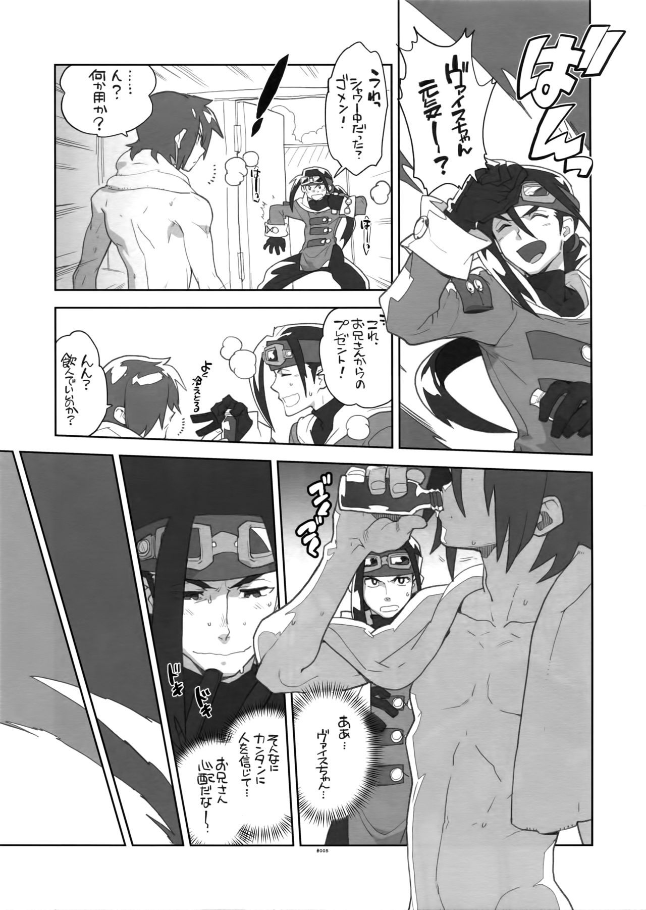 RaKuGaKi. 20131230 page 4 full