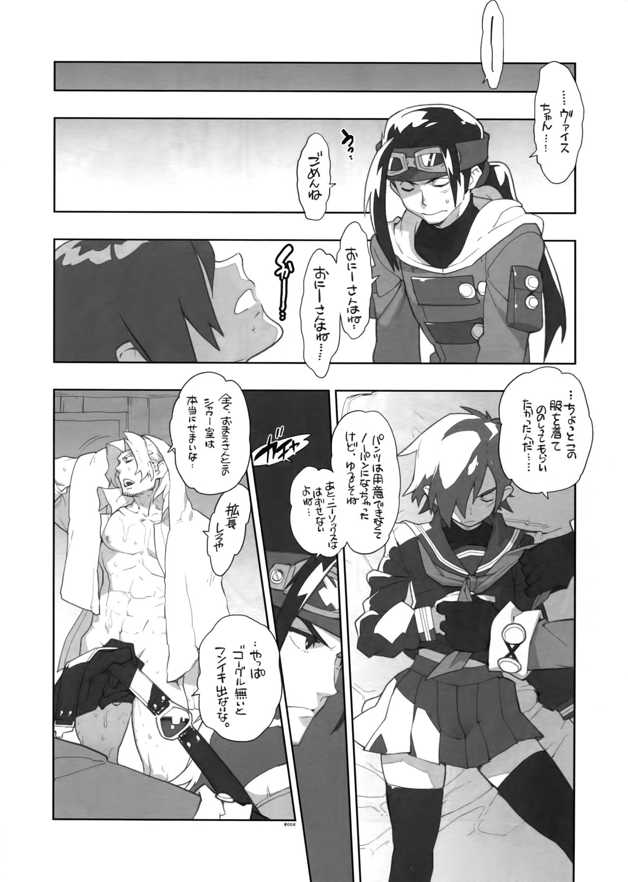 RaKuGaKi. 20131230 page 5 full
