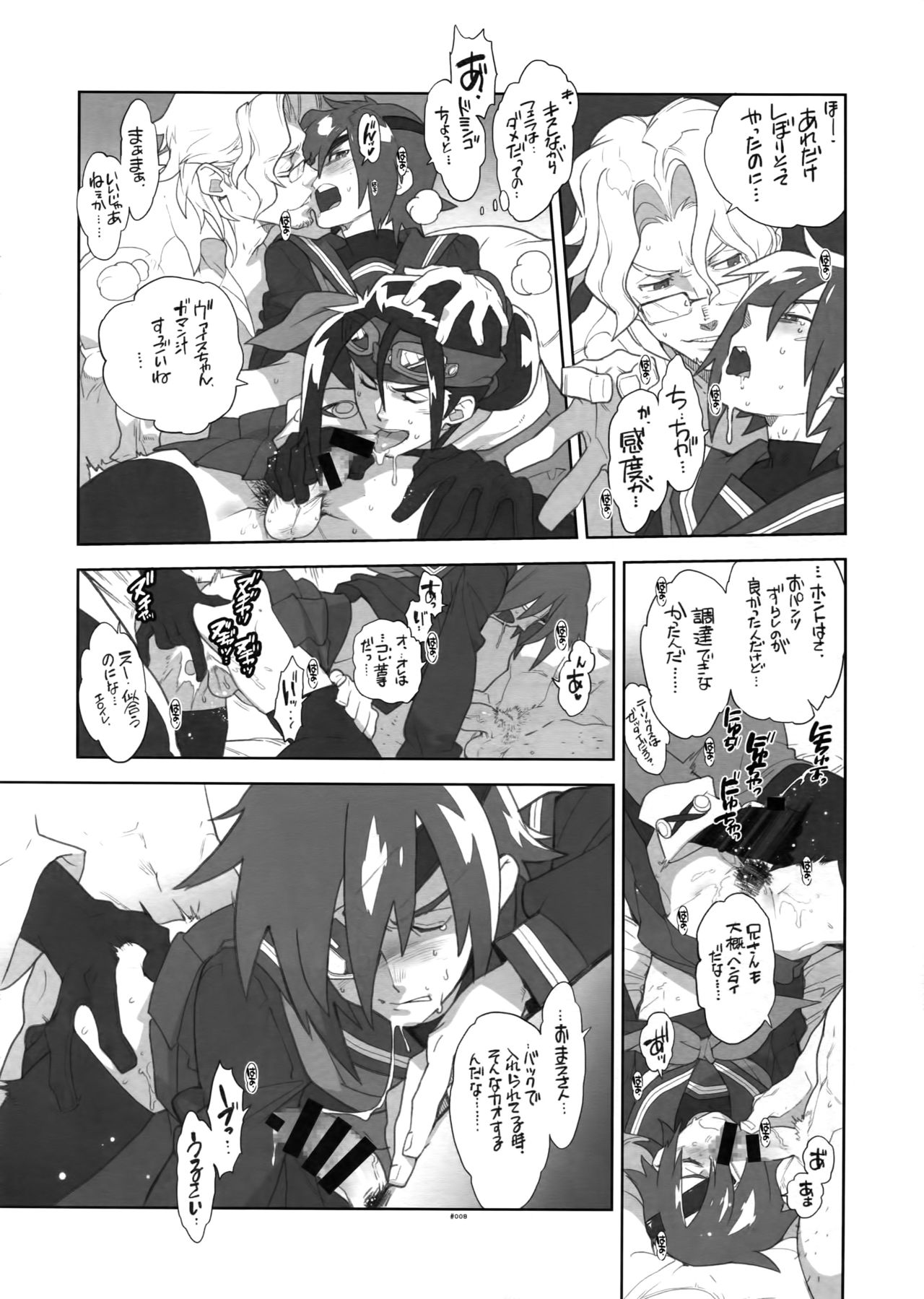 RaKuGaKi. 20131230 page 7 full