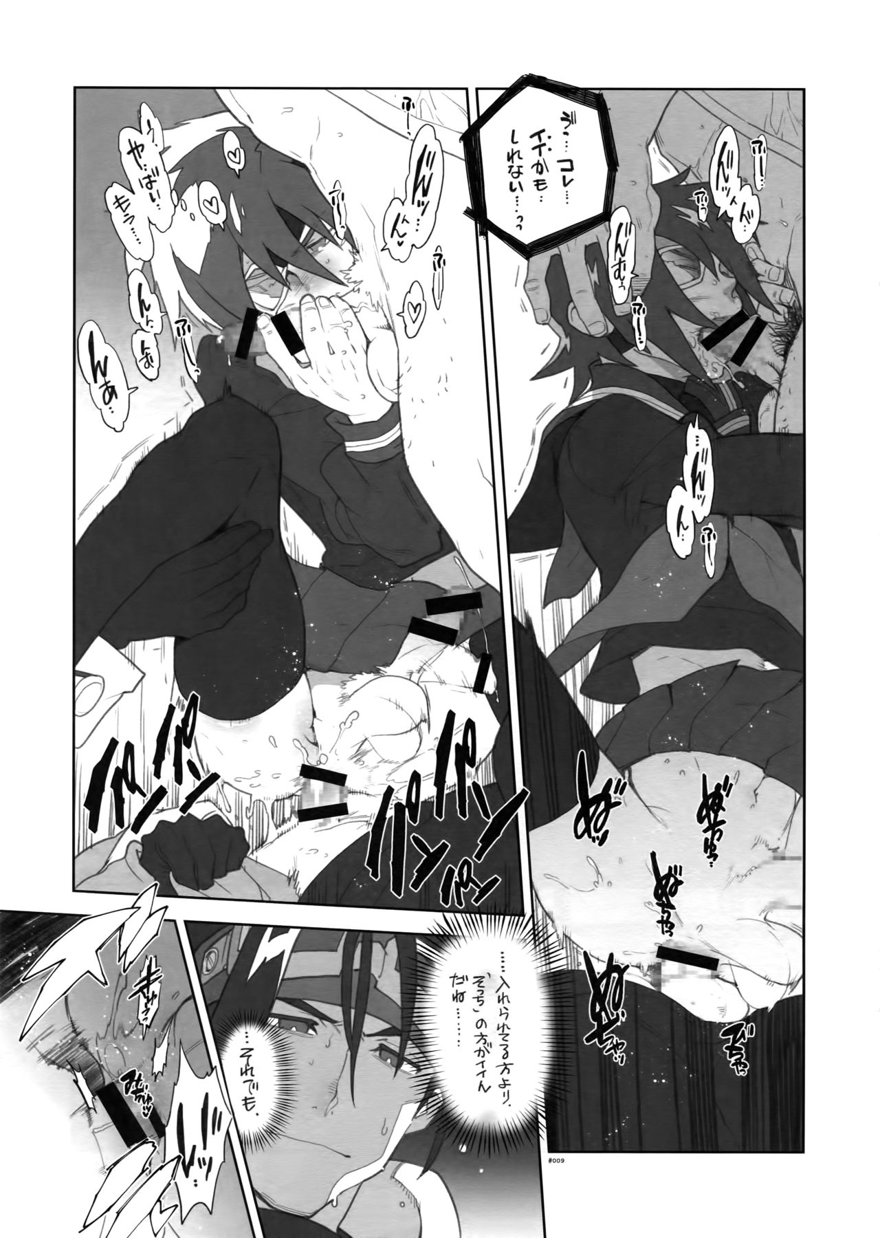 RaKuGaKi. 20131230 page 8 full