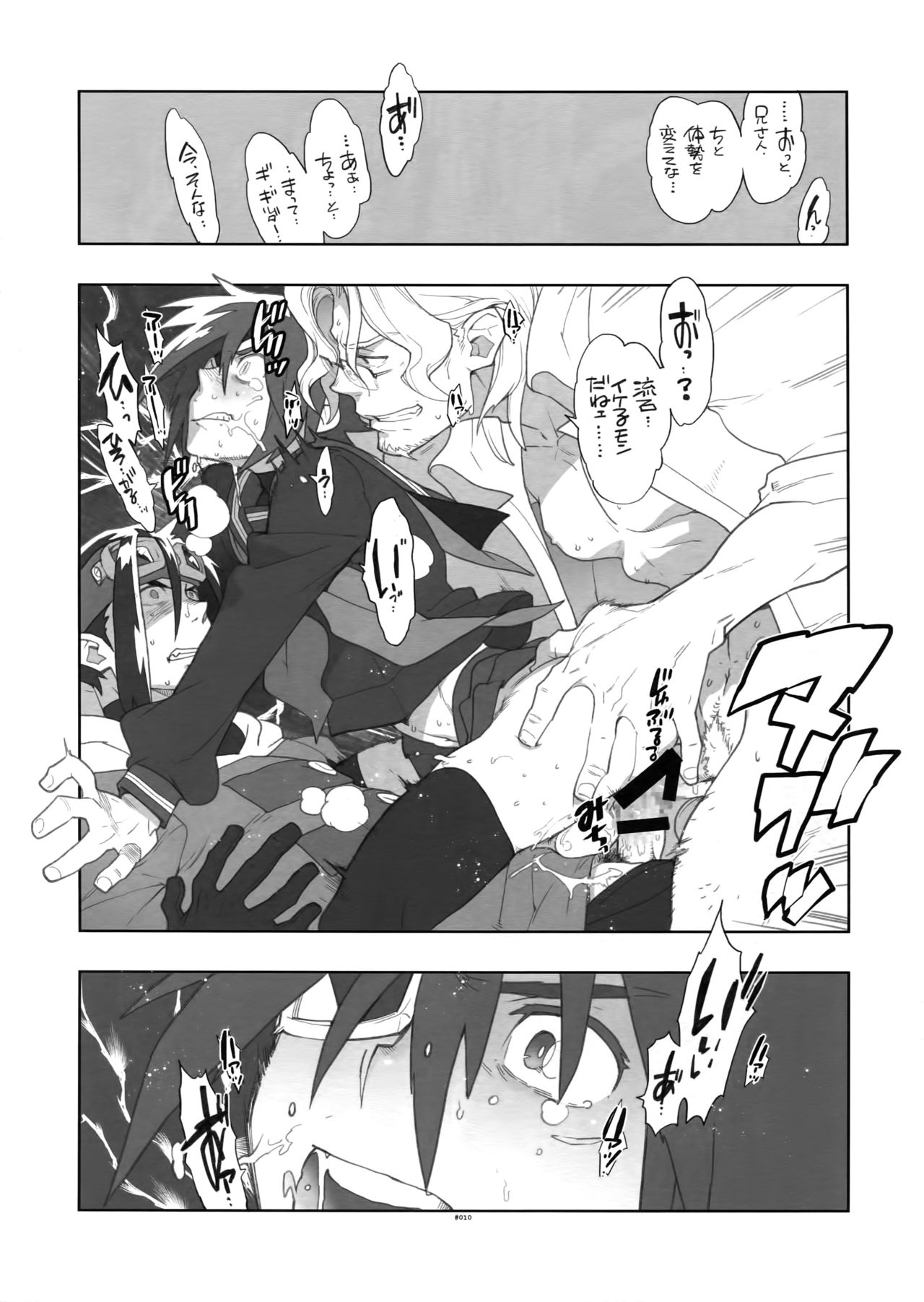 RaKuGaKi. 20131230 page 9 full