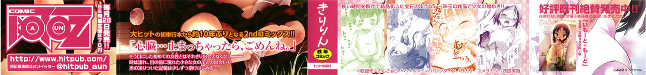Love Puru ~ Proof of Love page 2 full