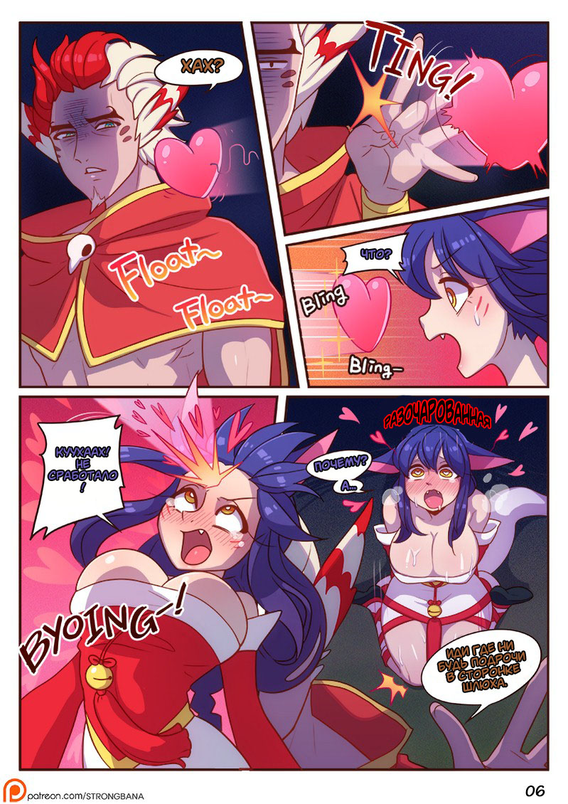 Bird Hunting page 7 full