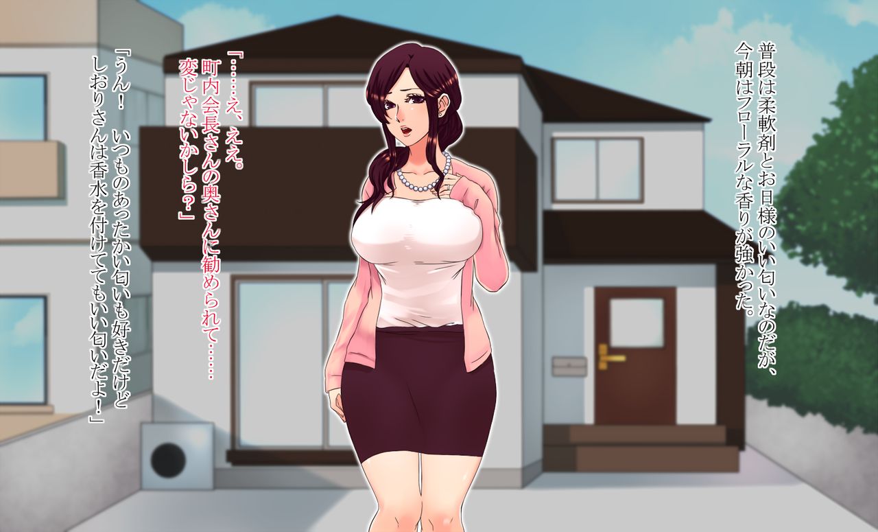 Otto no Sochin ja Ikenai no!! page 7 full