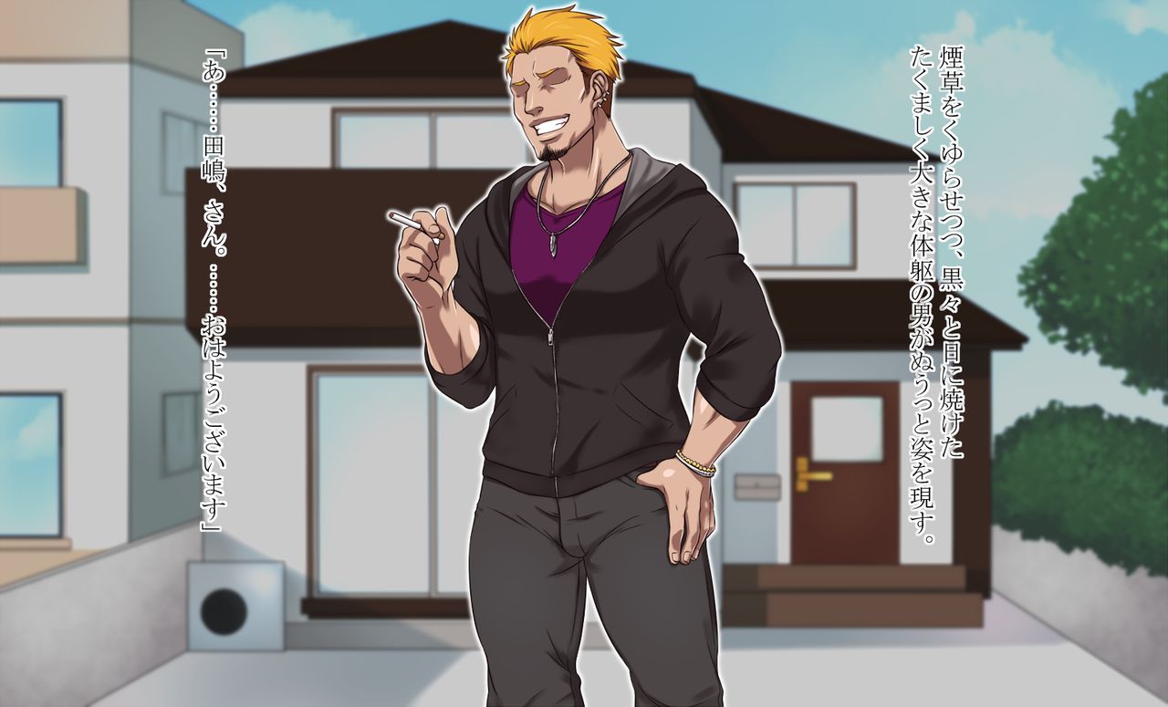 Otto no Sochin ja Ikenai no!! page 9 full