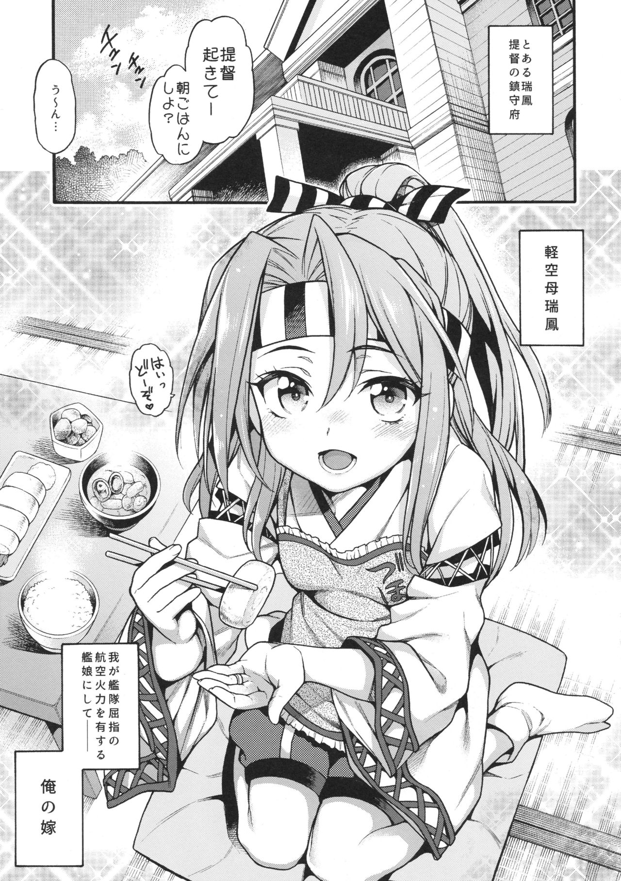 Zuihou to zuho x2 suryu? page 2 full