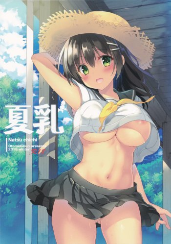 Natsu Chichi cover