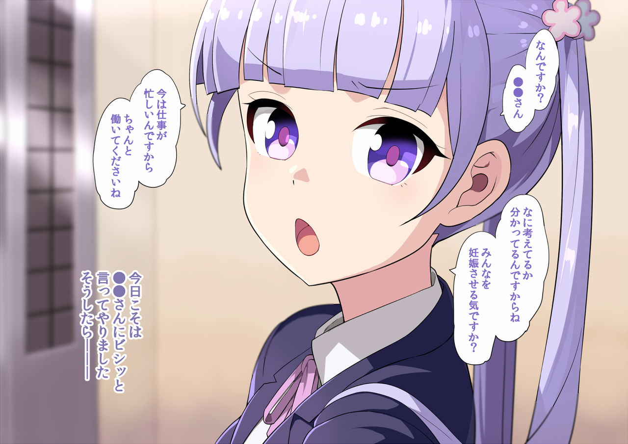 Game Kaisha no Hito-tachi to H shita page 2 full