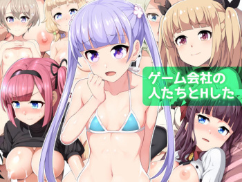 Game Kaisha no Hito-tachi to H shita cover