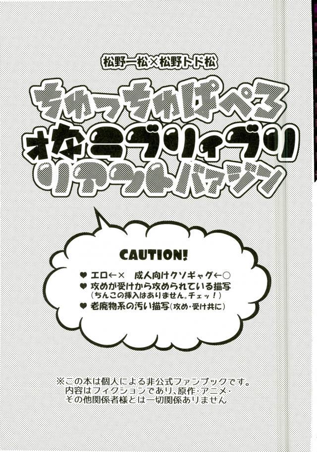 ちゅっちゅぱぺろォなラブリィブリリアントバァジン page 2 full