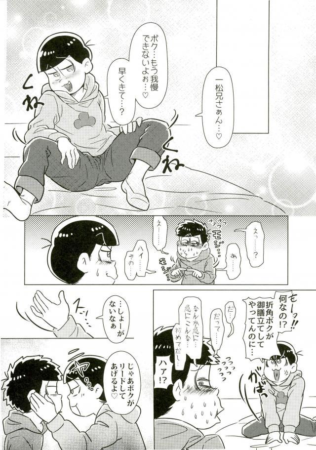 ちゅっちゅぱぺろォなラブリィブリリアントバァジン page 7 full