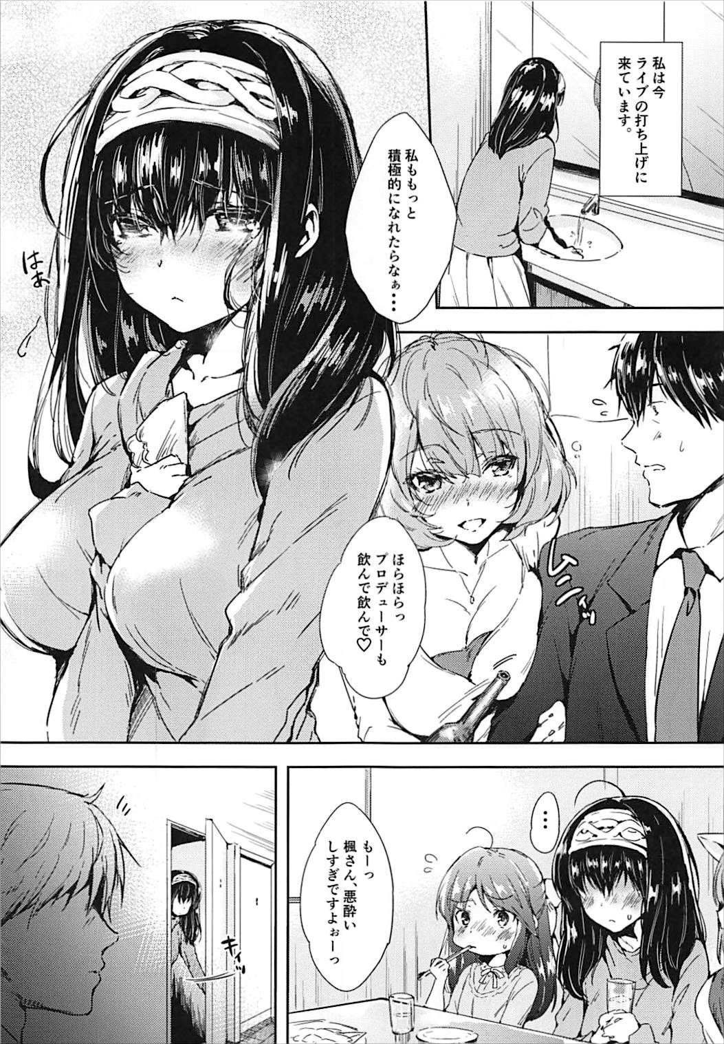 Daitan ni Naritai!! page 2 full