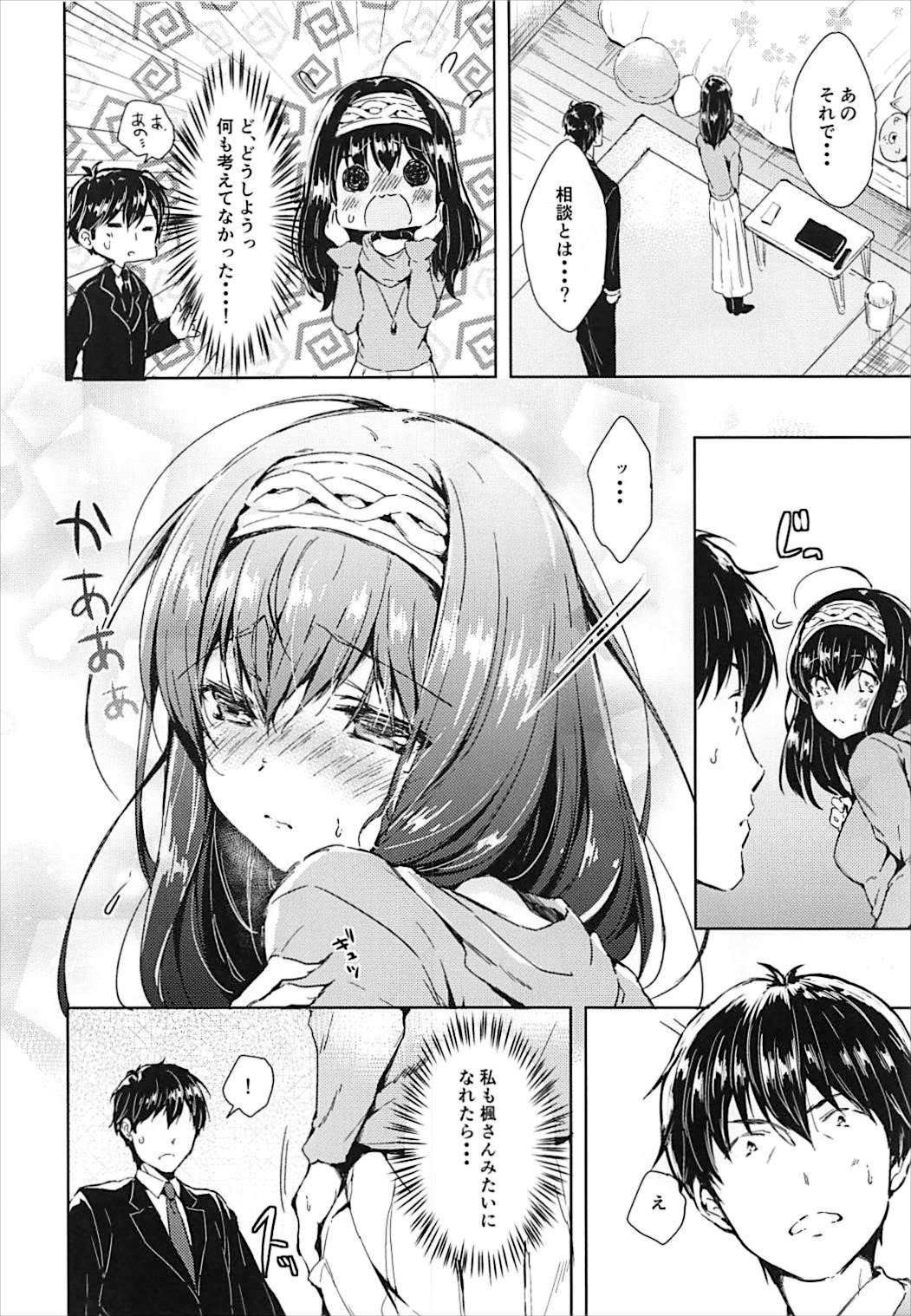 Daitan ni Naritai!! page 5 full