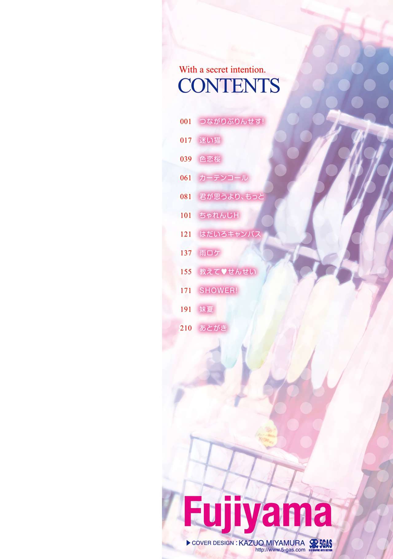 Naishogoto | 비밀스런 일 page 4 full