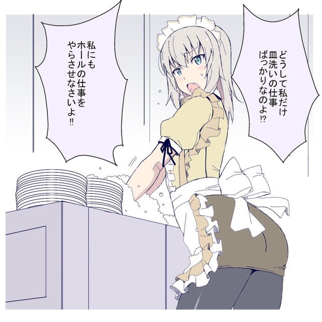 逸見エリカ page 2 full