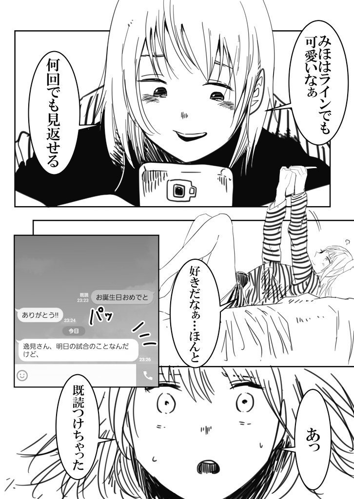 逸見エリカ page 4 full