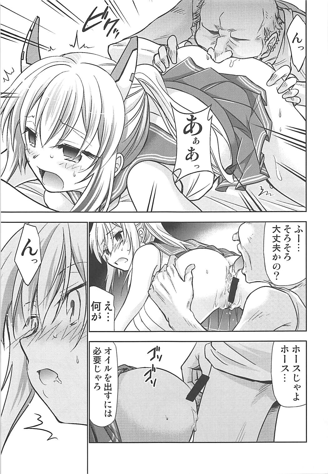 Ayanami no Oogata Yuden Kaihatsu page 9 full