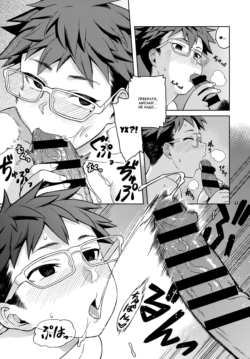 Otou-san to wa Yobitakunai - I Don't Wanna Call You "Daddy" | Не хочу звать тебя папой page 9 full