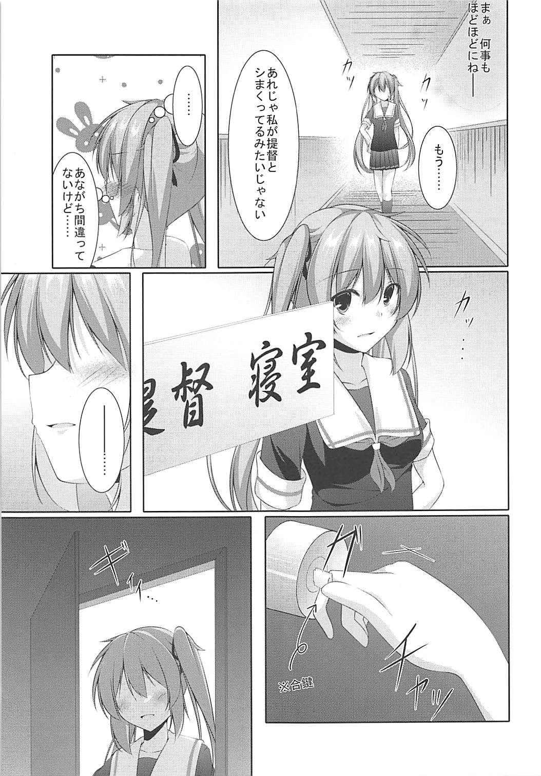 Murasame wa Sabishigariya page 10 full