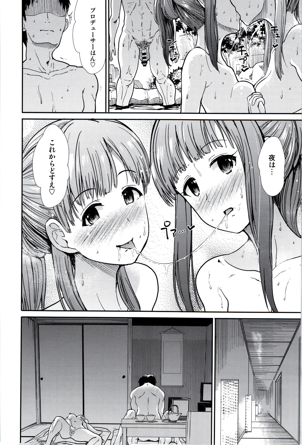 Idol Ian Ryokou ~Etsuraku no Yoru~ page 10 full