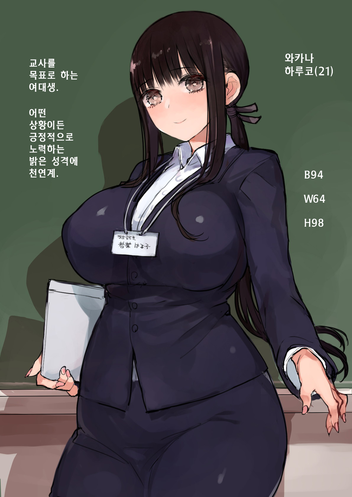 Onna Kyoushi to Jugyouchuu ni Sex Dekiru Danshikou ~Uiuishii Kyouiku Jisshuusei ni Rankou no Senrei~ page 3 full