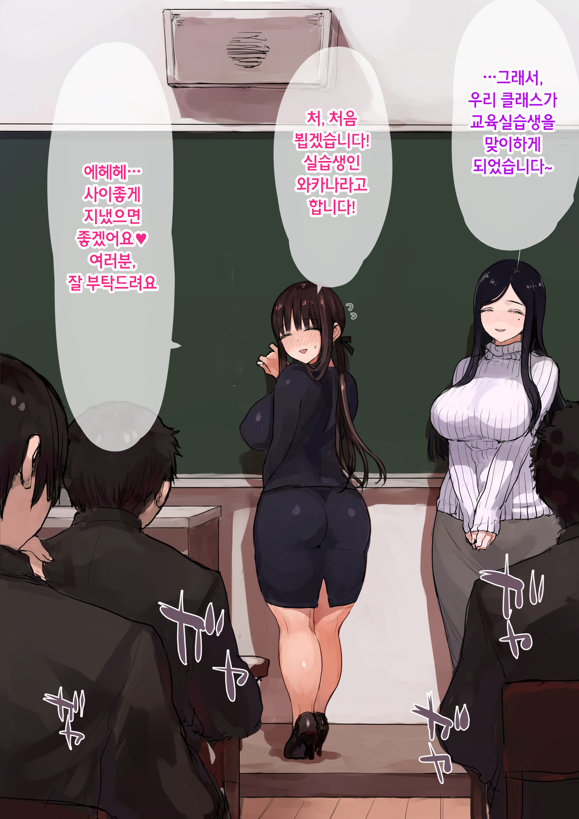 Onna Kyoushi to Jugyouchuu ni Sex Dekiru Danshikou ~Uiuishii Kyouiku Jisshuusei ni Rankou no Senrei~ page 7 full