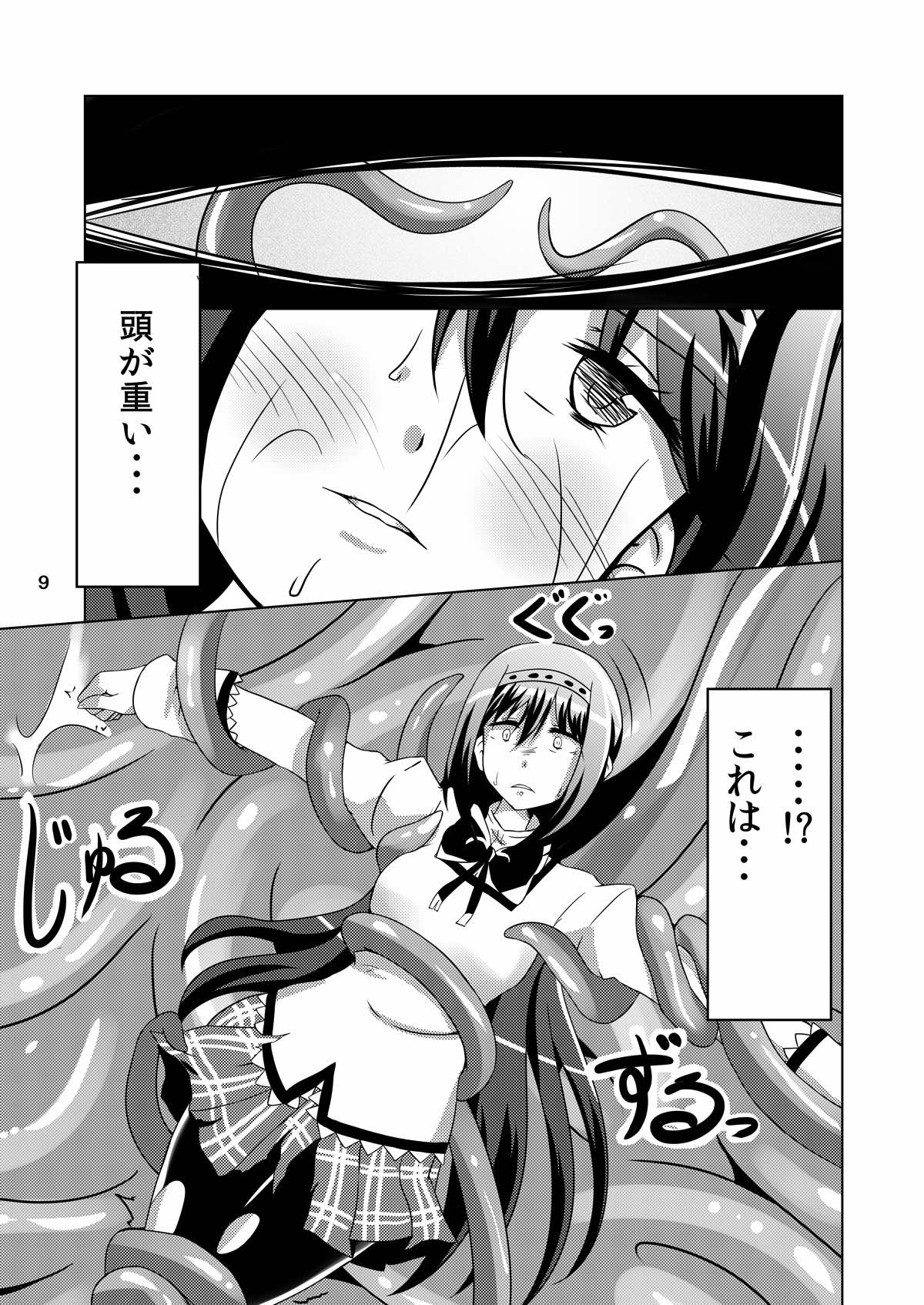 Akuma syoku page 8 full