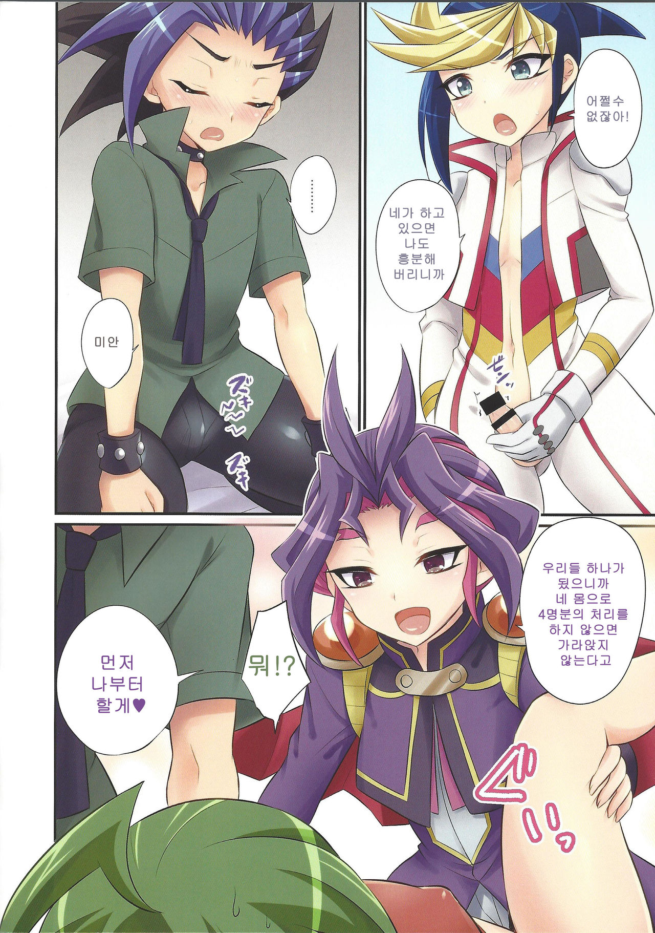 DIMENSION SEX page 6 full