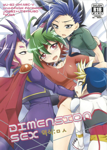 DIMENSION SEX cover