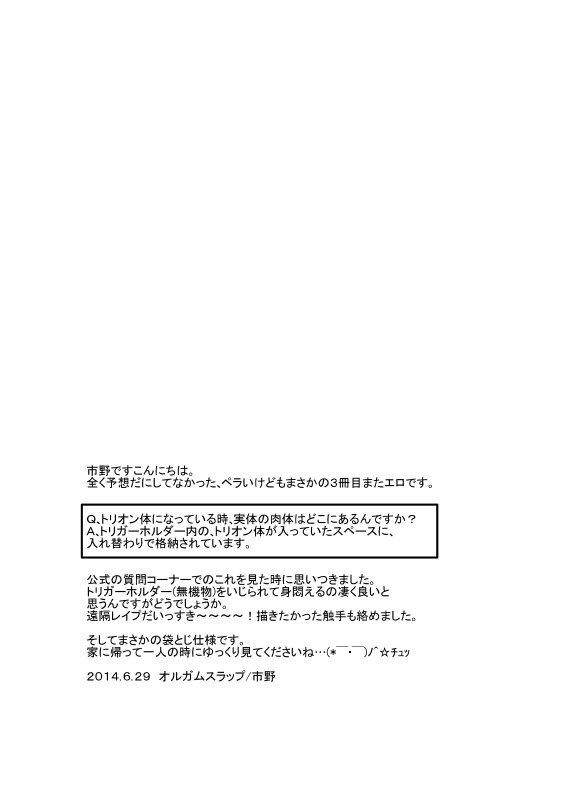 Mob x Arashiyama  Ryoujoku Matome page 6 full