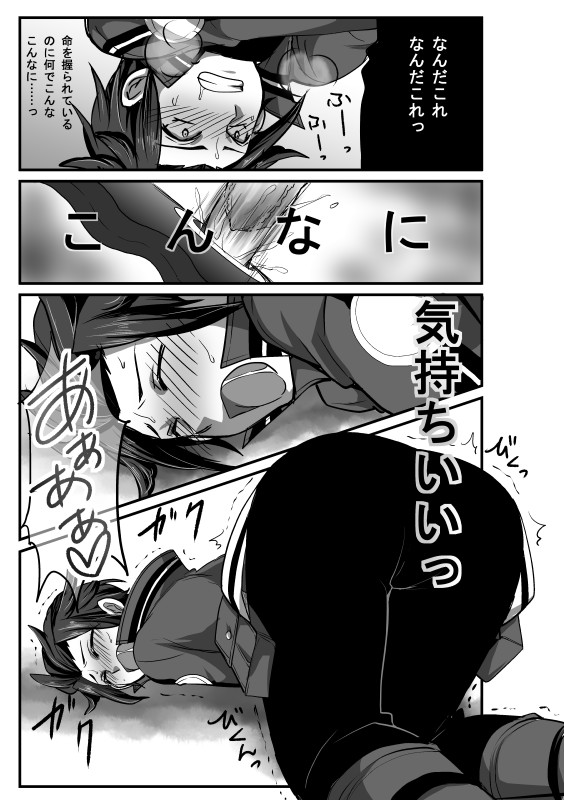 Mob x Arashiyama  Ryoujoku Matome page 9 full