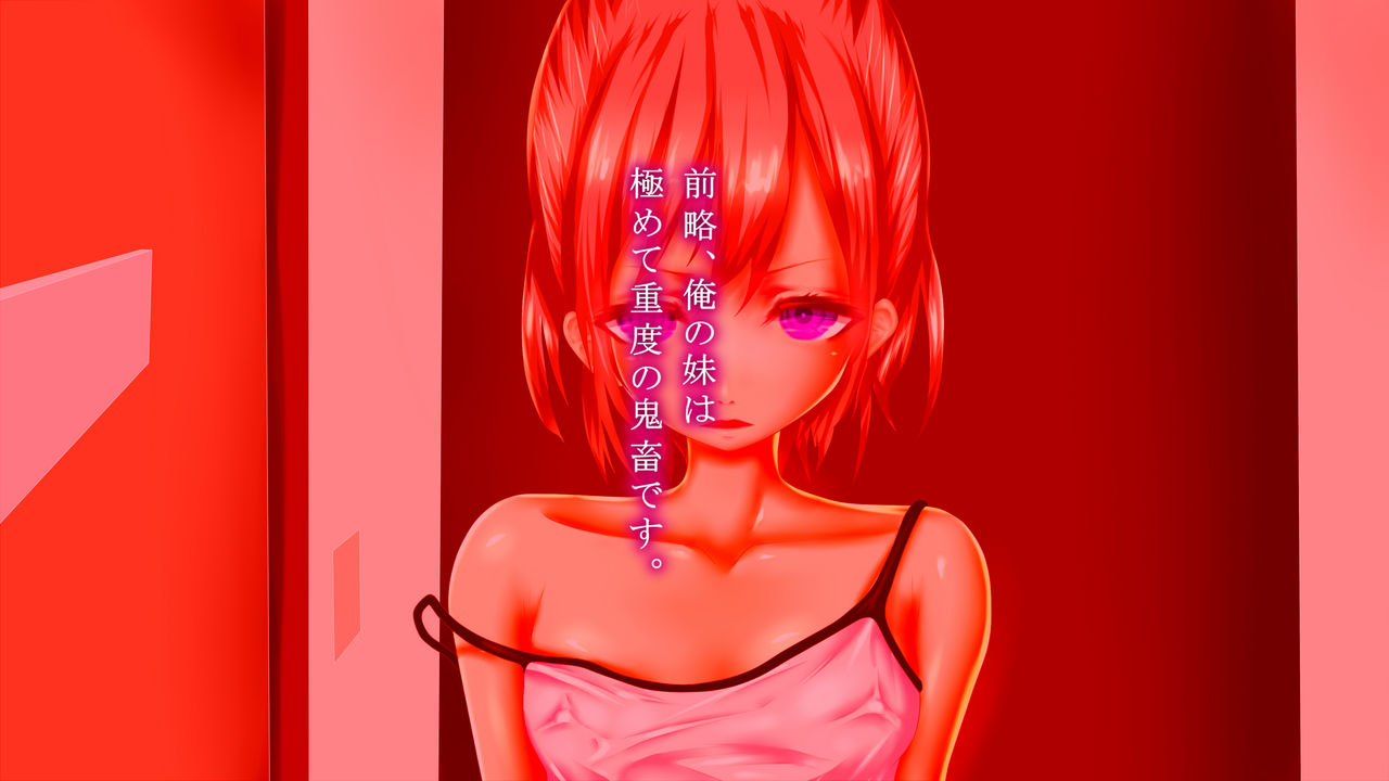 Imouto Suiminkan -Namaiki Sugiru Imouto o, Neteru Ma ni Karada dake Kairaku Choukyou Suru CG Shuu- page 5 full