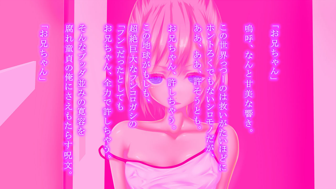 Imouto Suiminkan -Namaiki Sugiru Imouto o, Neteru Ma ni Karada dake Kairaku Choukyou Suru CG Shuu- page 7 full