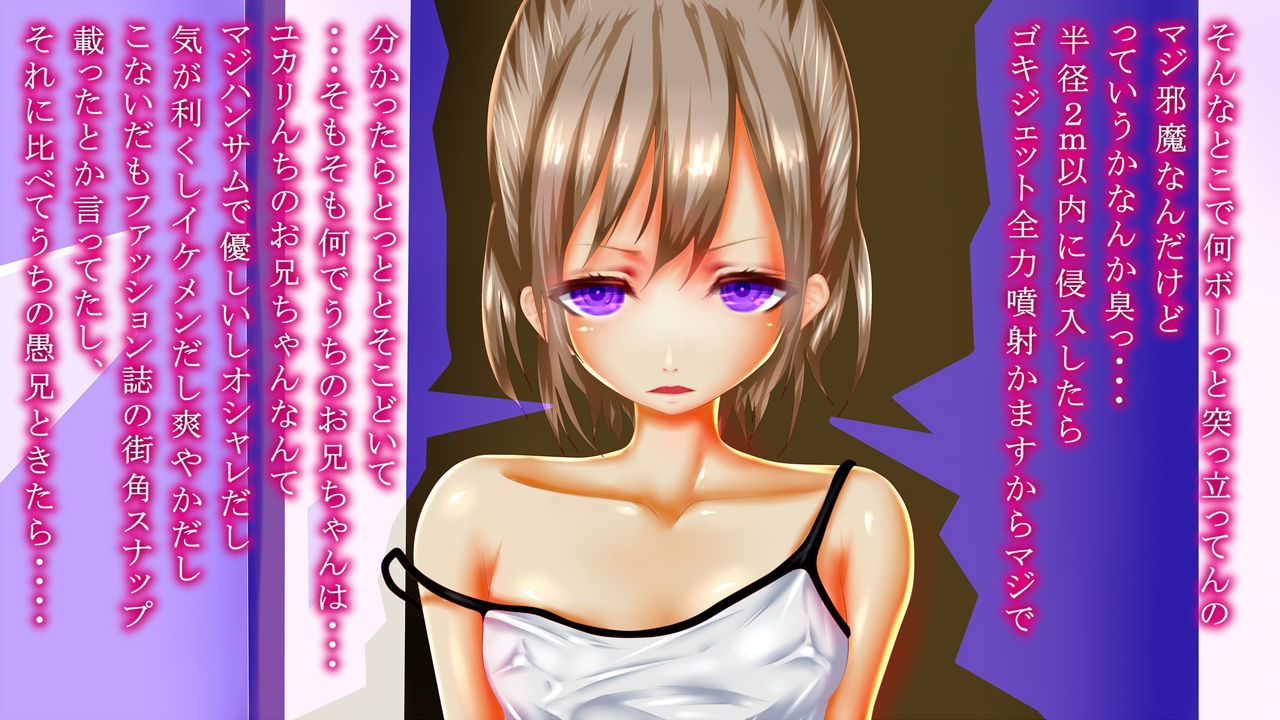Imouto Suiminkan -Namaiki Sugiru Imouto o, Neteru Ma ni Karada dake Kairaku Choukyou Suru CG Shuu- page 8 full