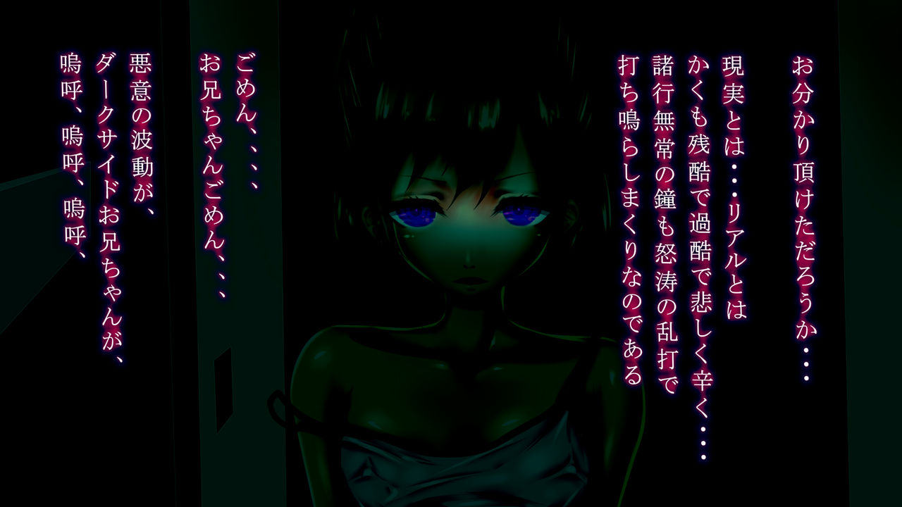Imouto Suiminkan -Namaiki Sugiru Imouto o, Neteru Ma ni Karada dake Kairaku Choukyou Suru CG Shuu- page 9 full