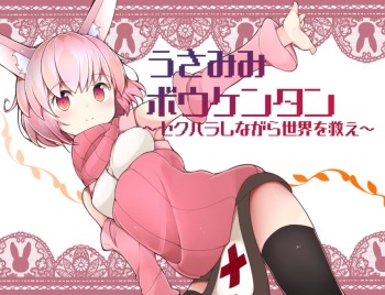 Usamimi boukentan cover