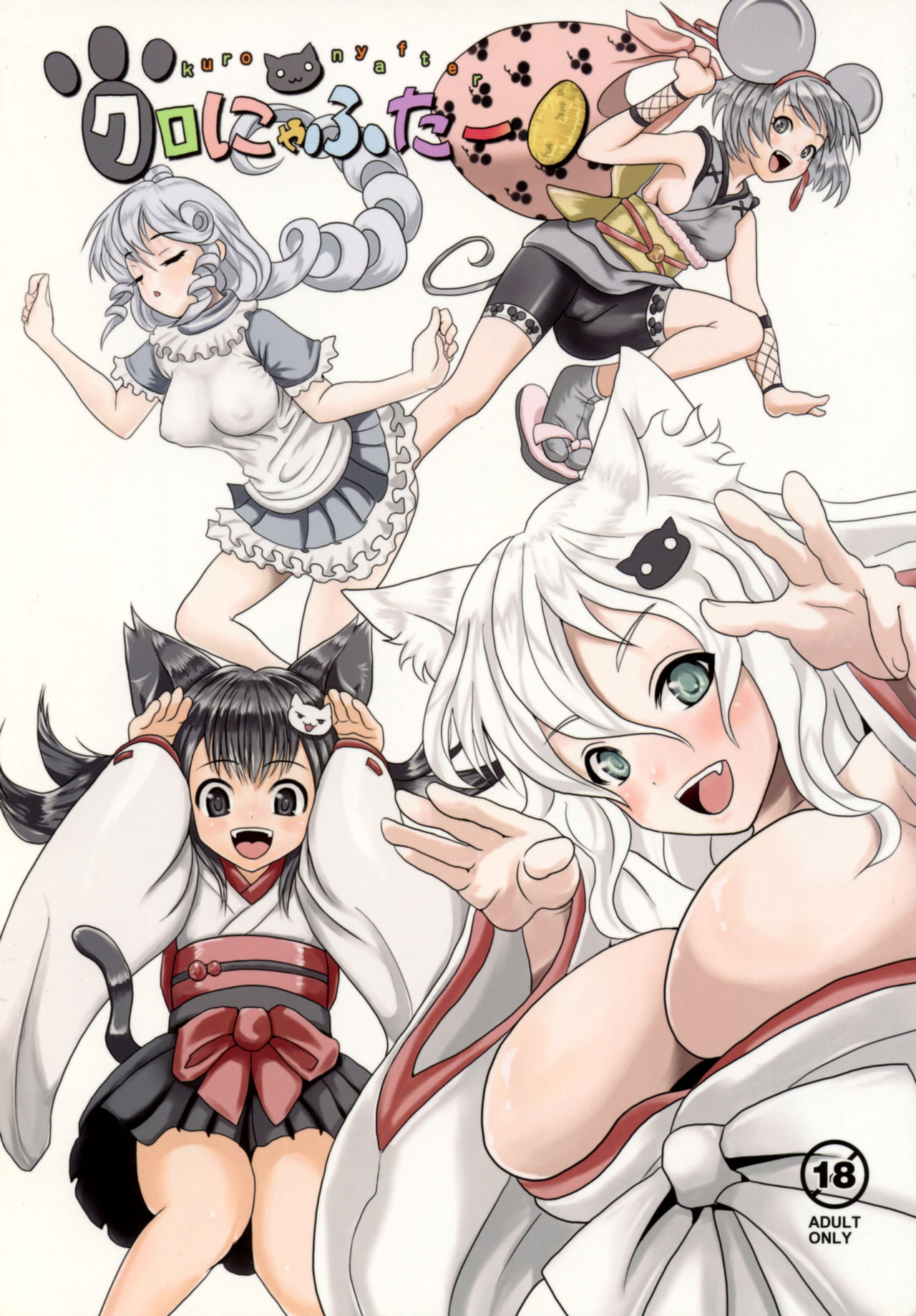 Kuro Nyafter page 1 full