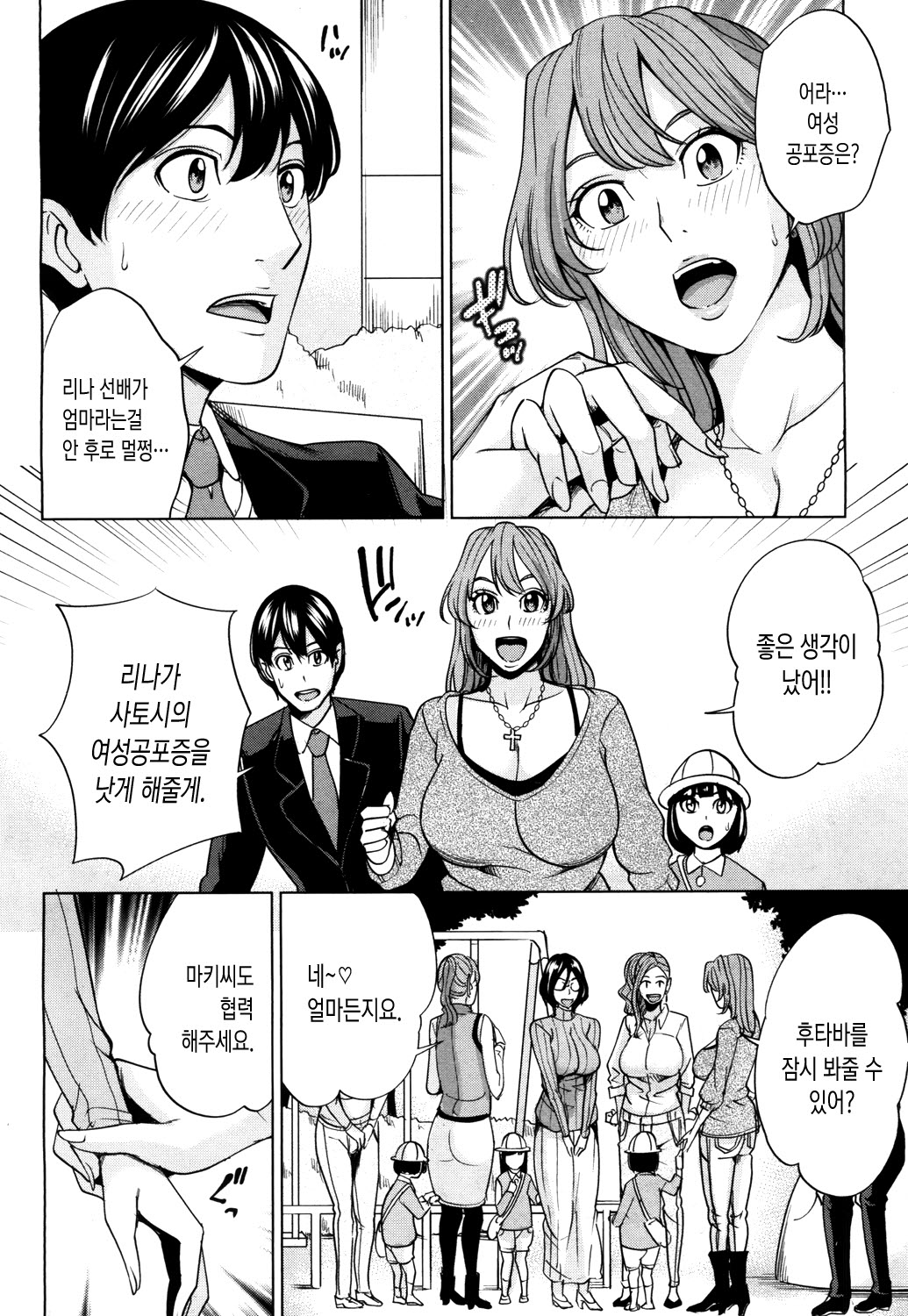 Mama Tomo Harem page 7 full