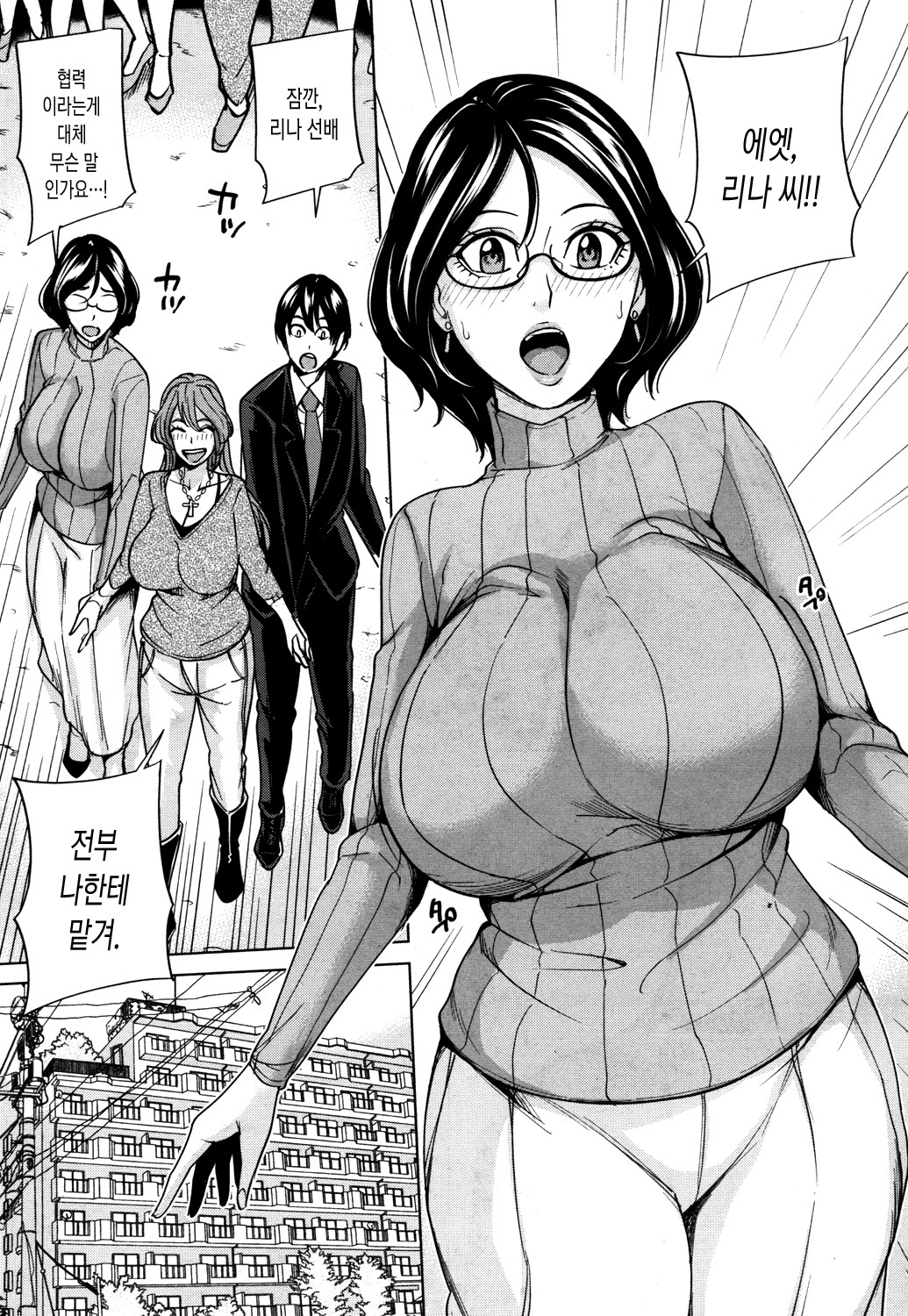 Mama Tomo Harem page 8 full