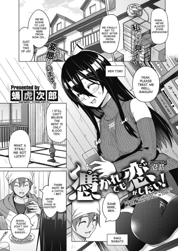 Tsukaretemo Koi ga Shitai! | Even If I’m Haunted by a Ghost, I still want to Fall in Love! cover