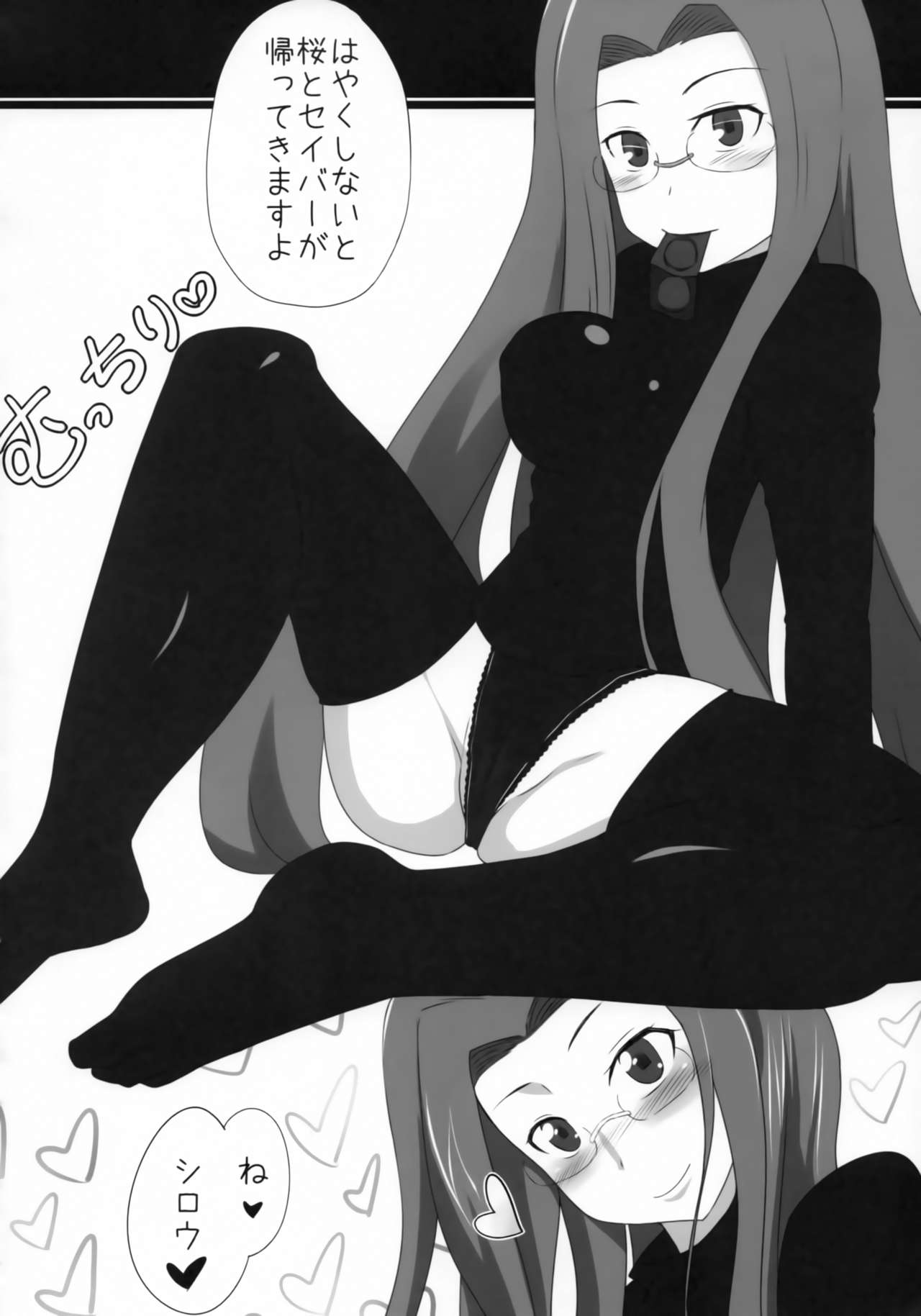 Fate-ppai page 3 full