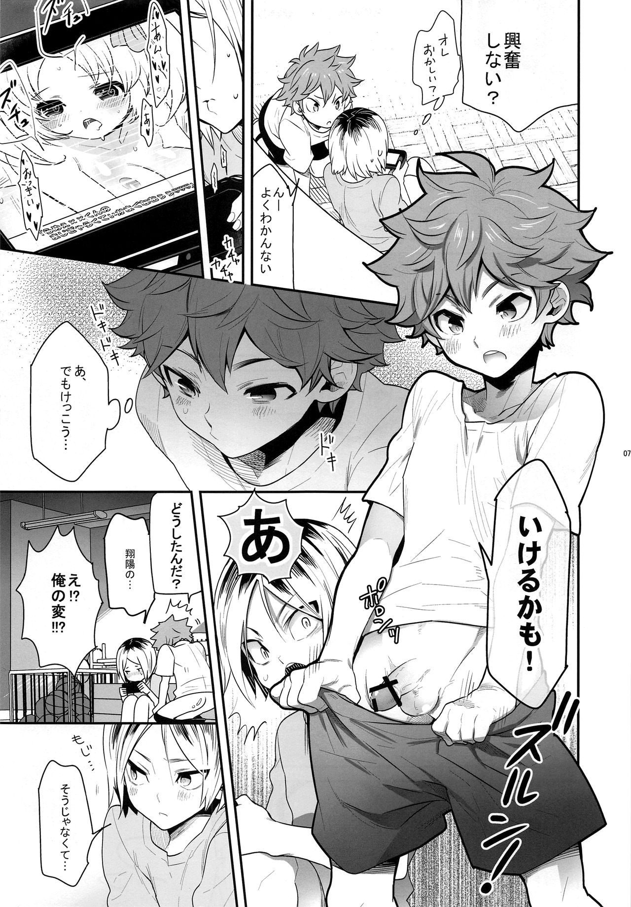 Hina Neko page 6 full