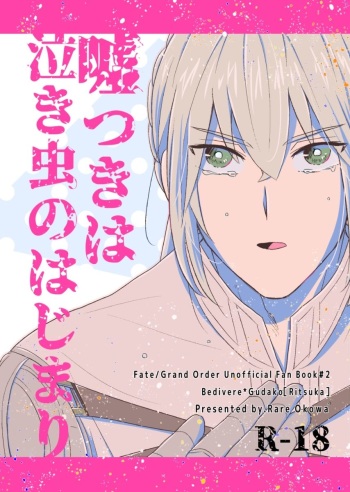Usotsuki wa Nakimushi no Hajimari cover