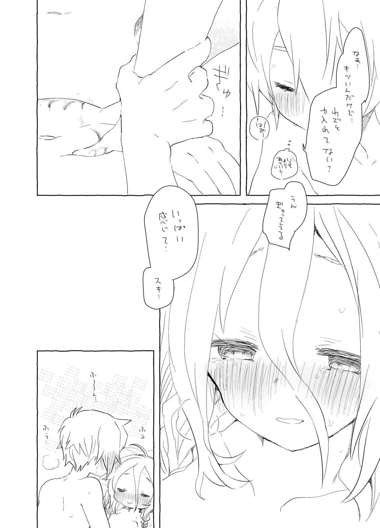 Shuumatsu no OtoIA page 6 full
